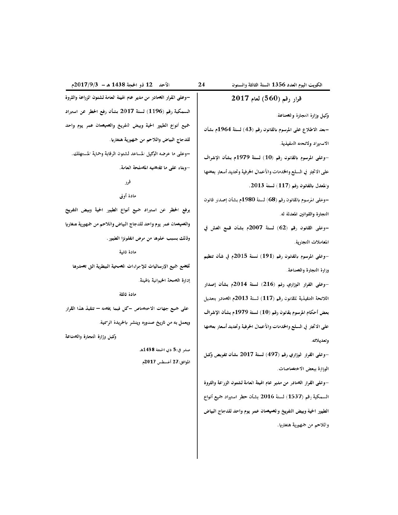 صفحة 1 من 1