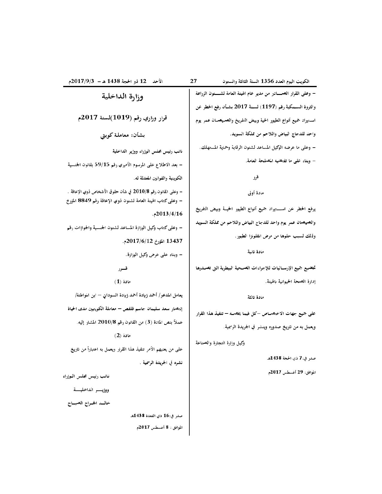 صفحة 1 من 1