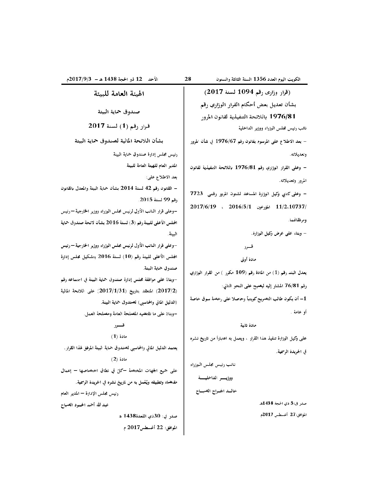 صفحة 1 من 1