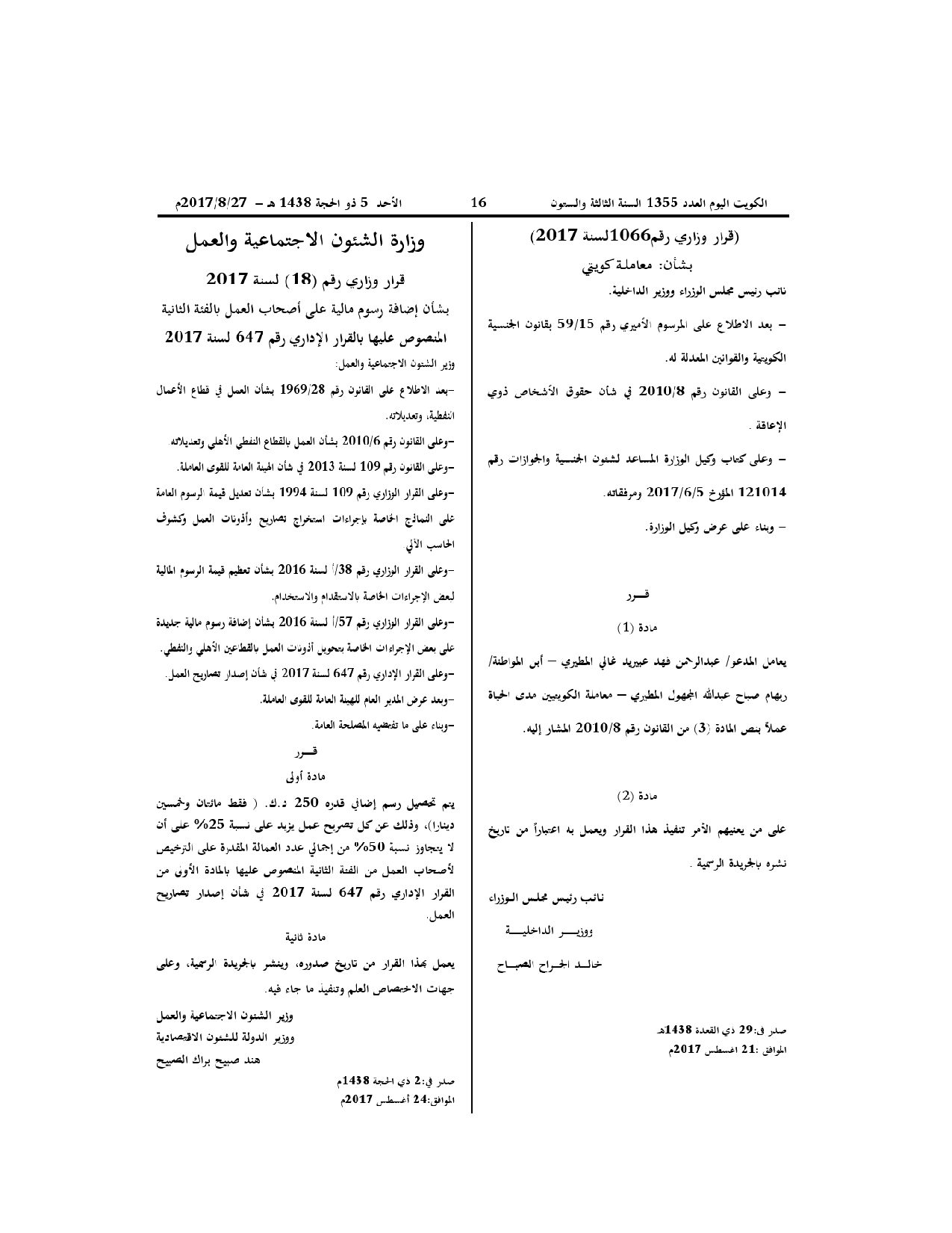 صفحة 1 من 1