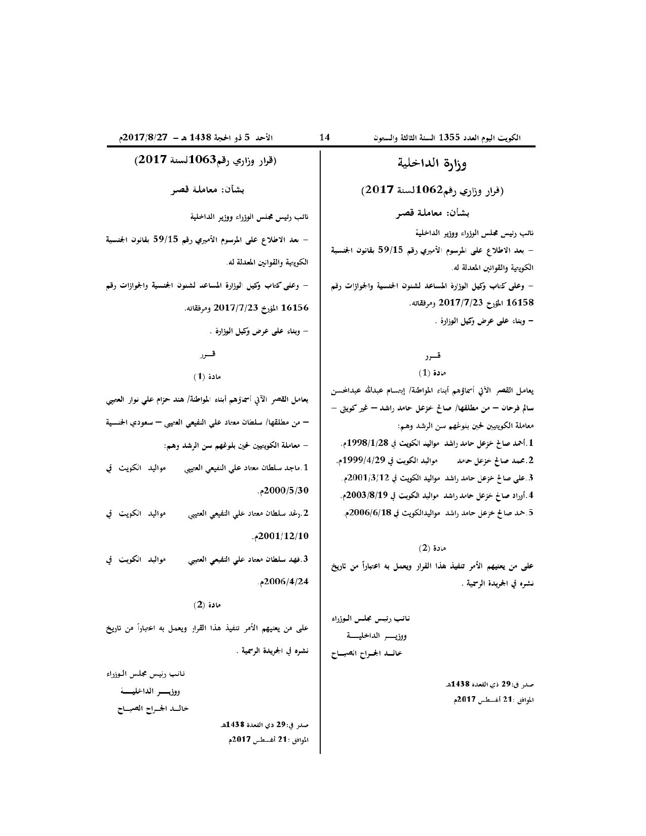 صفحة 1 من 1