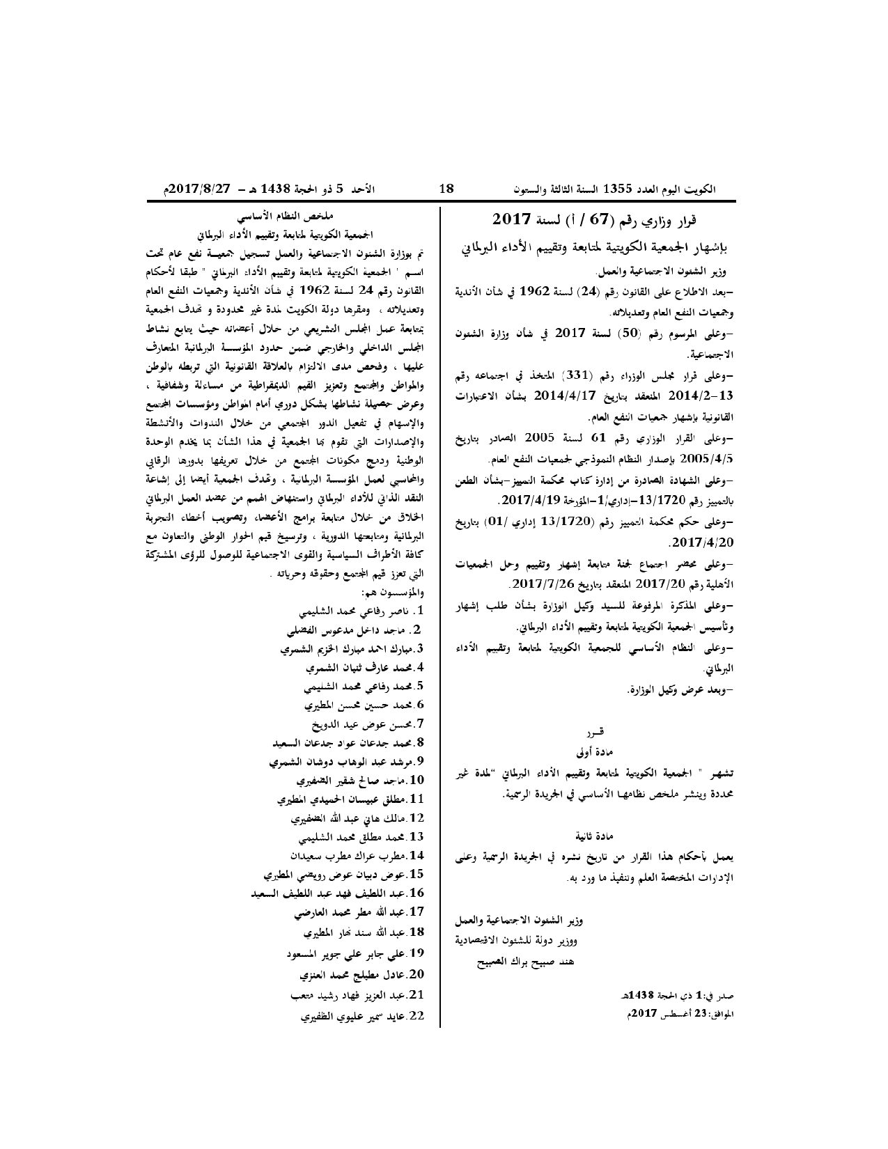 صفحة 1 من 2