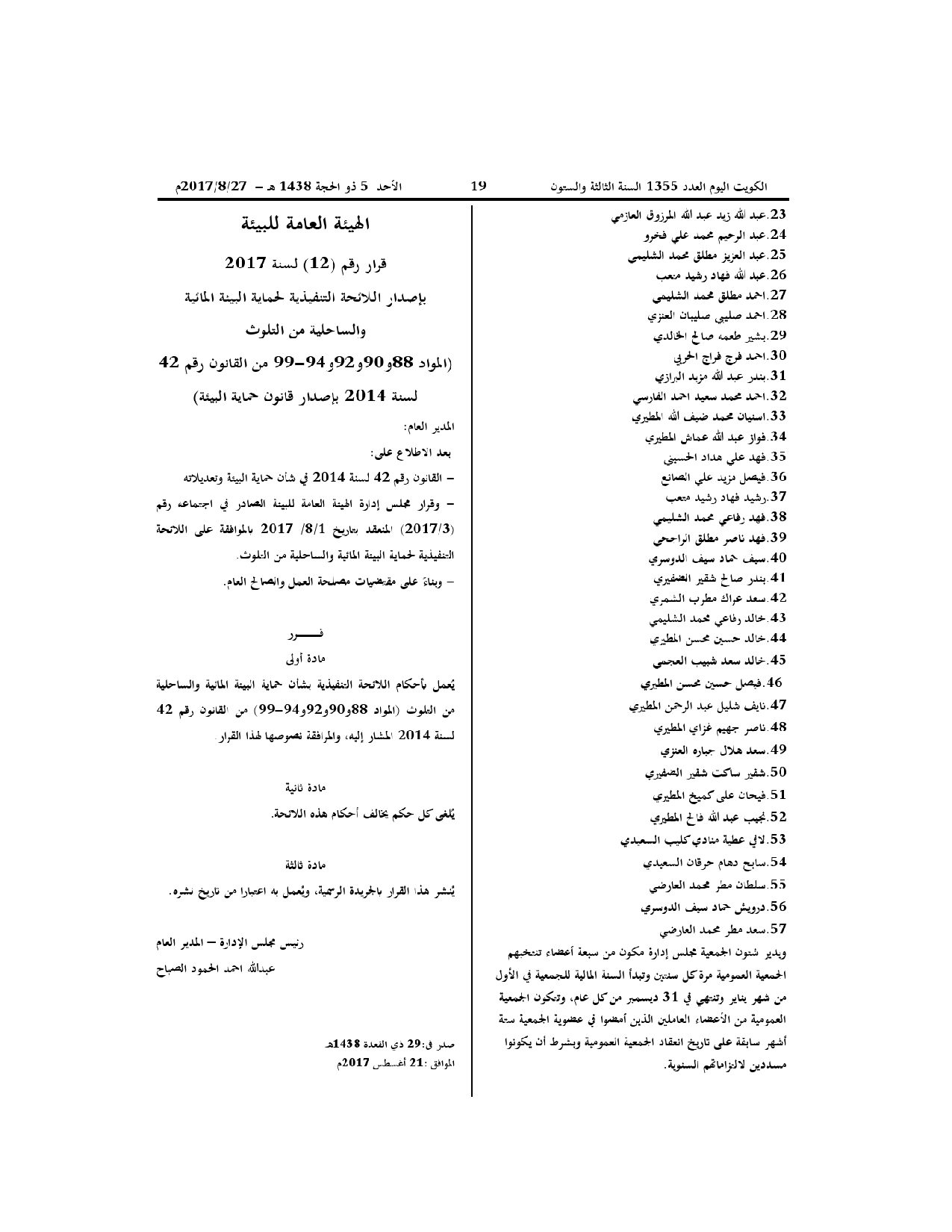 صفحة 2 من 2