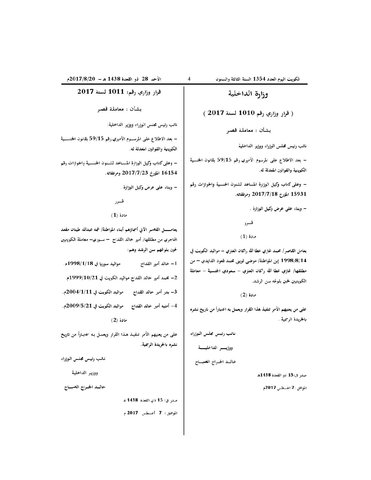 صفحة 1 من 1
