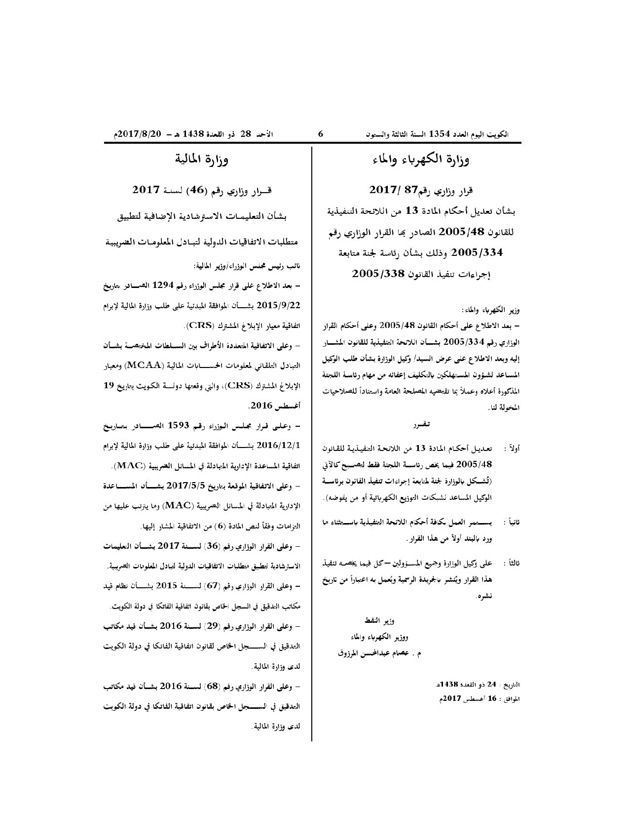 صفحة 1 من 2