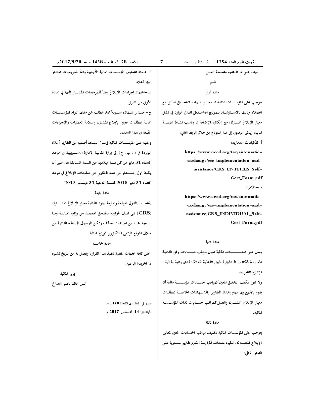 صفحة 2 من 2