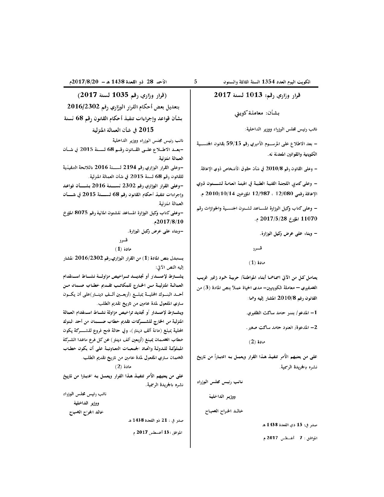 صفحة 1 من 1