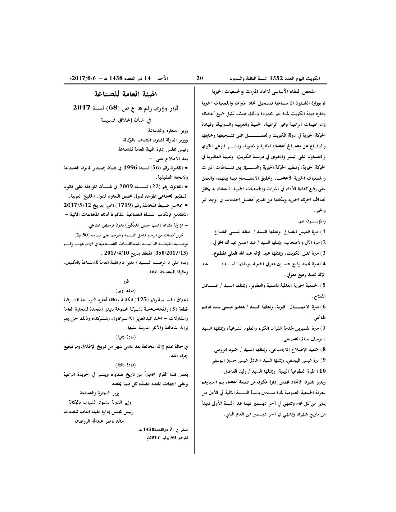 صفحة 2 من 2