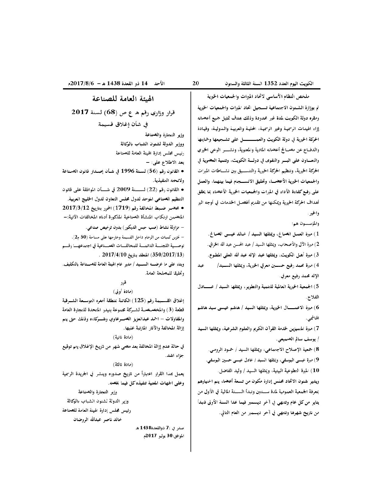 صفحة 1 من 1