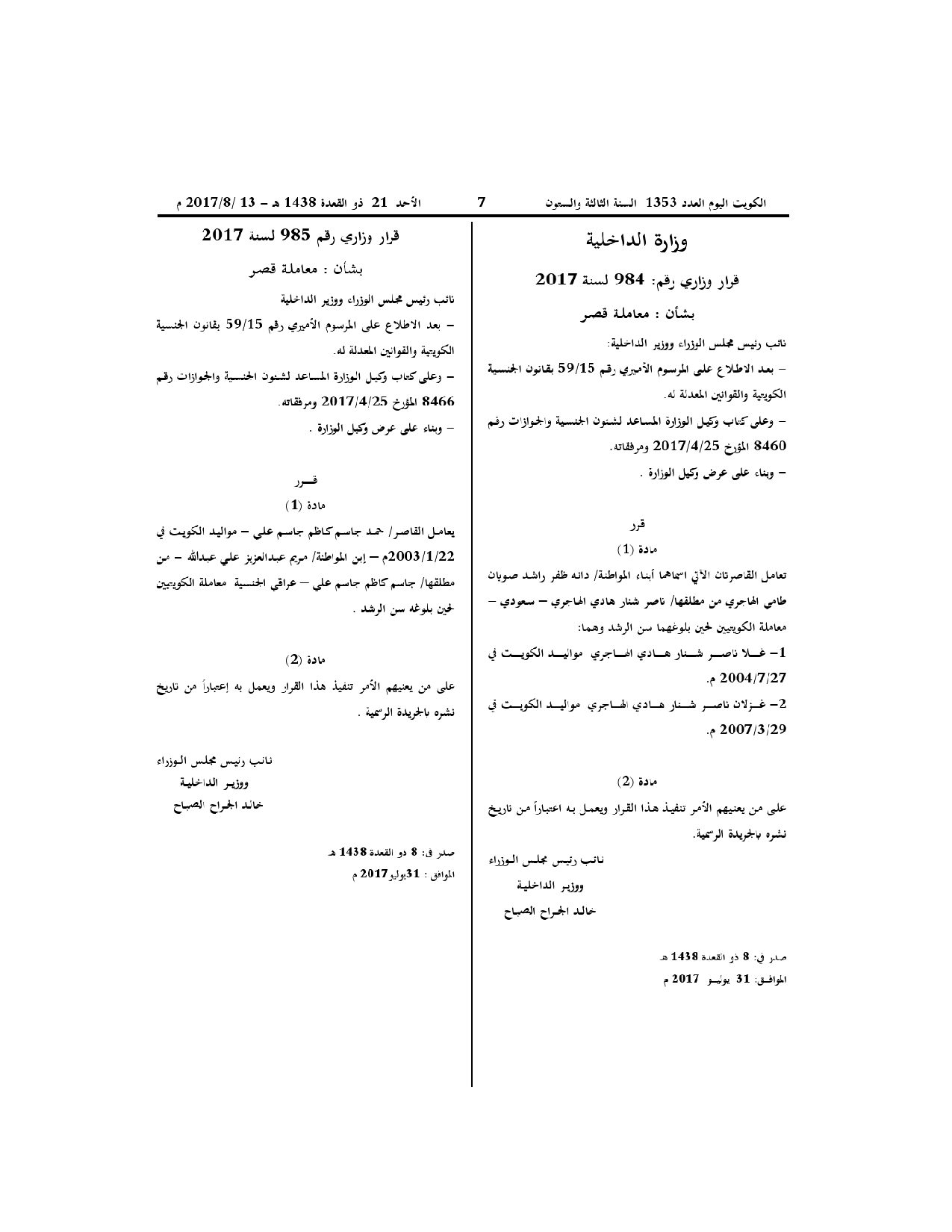 صفحة 1 من 1