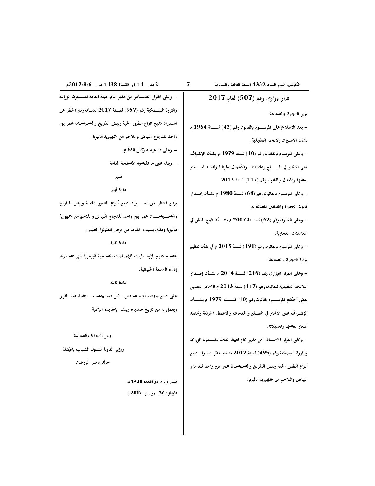 صفحة 1 من 1