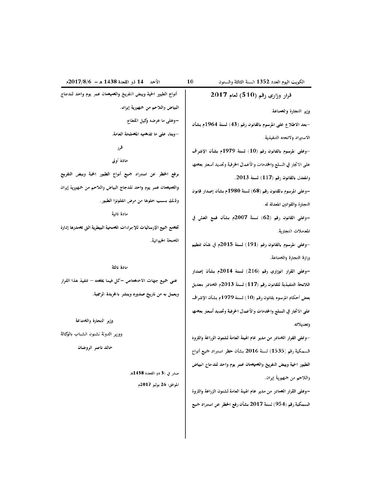 صفحة 1 من 1