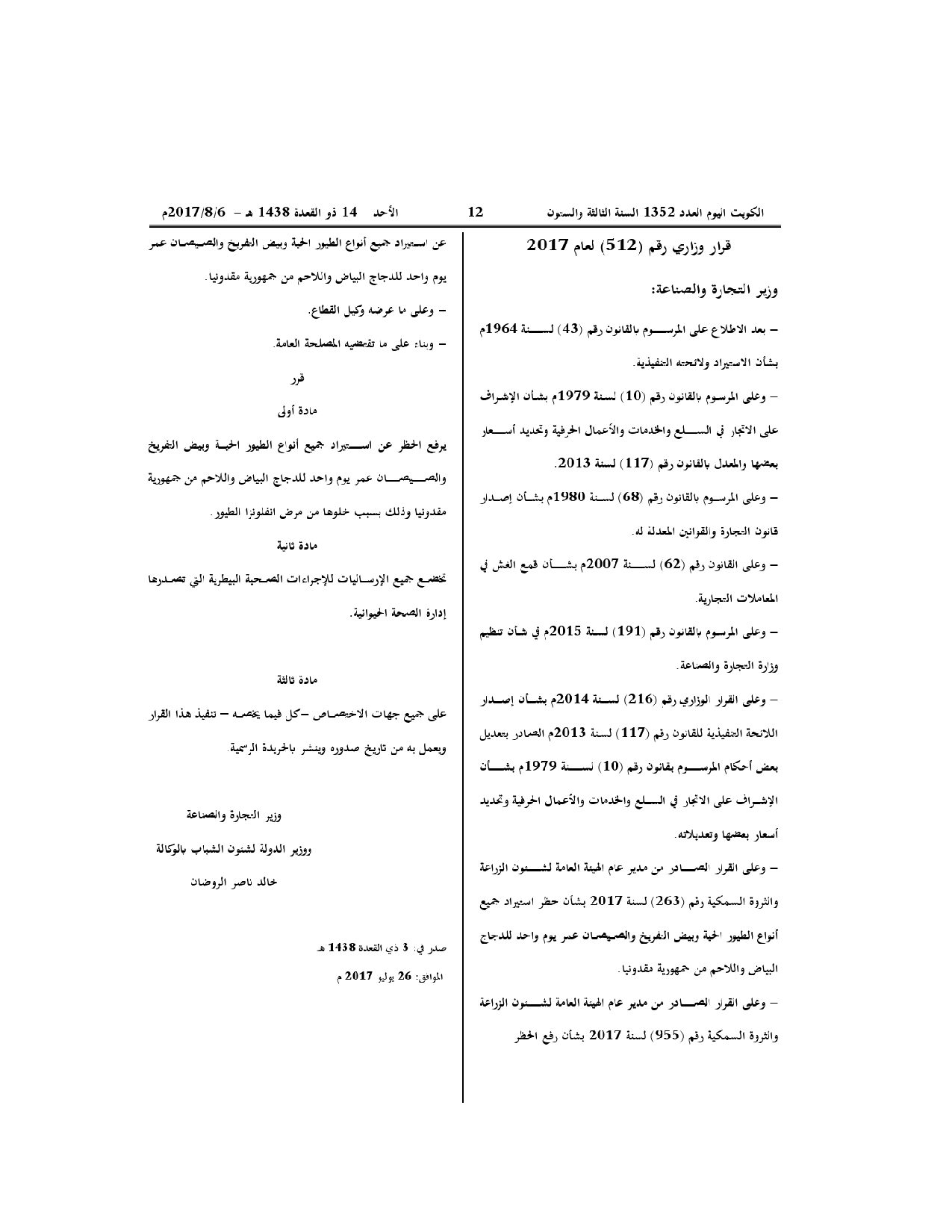 صفحة 1 من 1