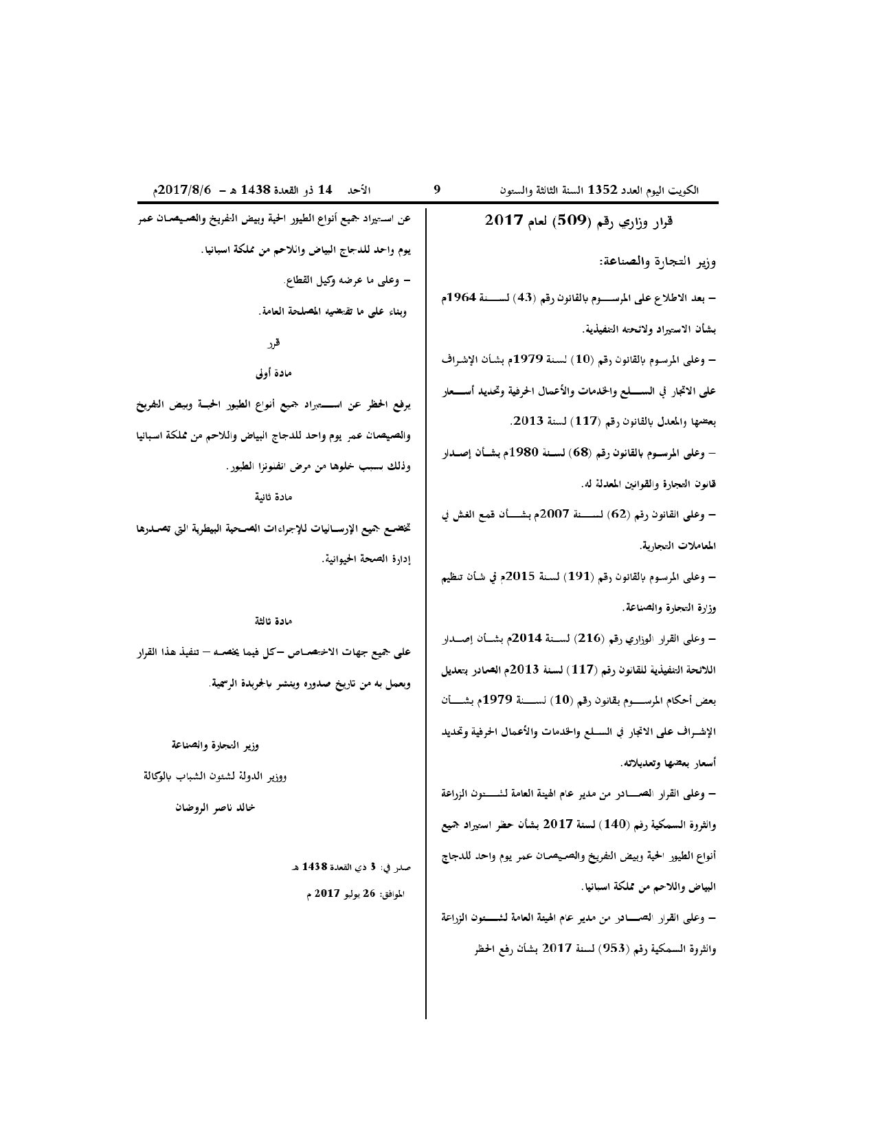صفحة 1 من 1