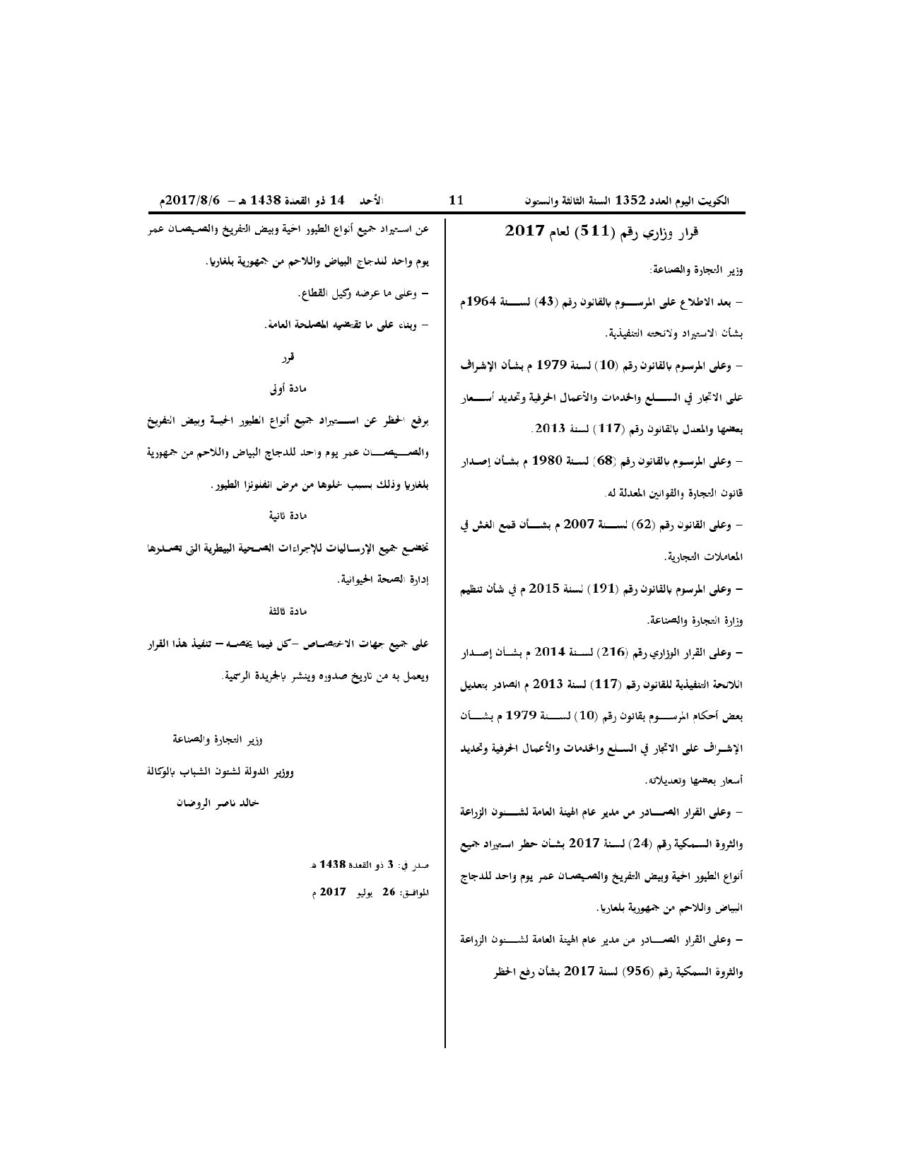 صفحة 1 من 1