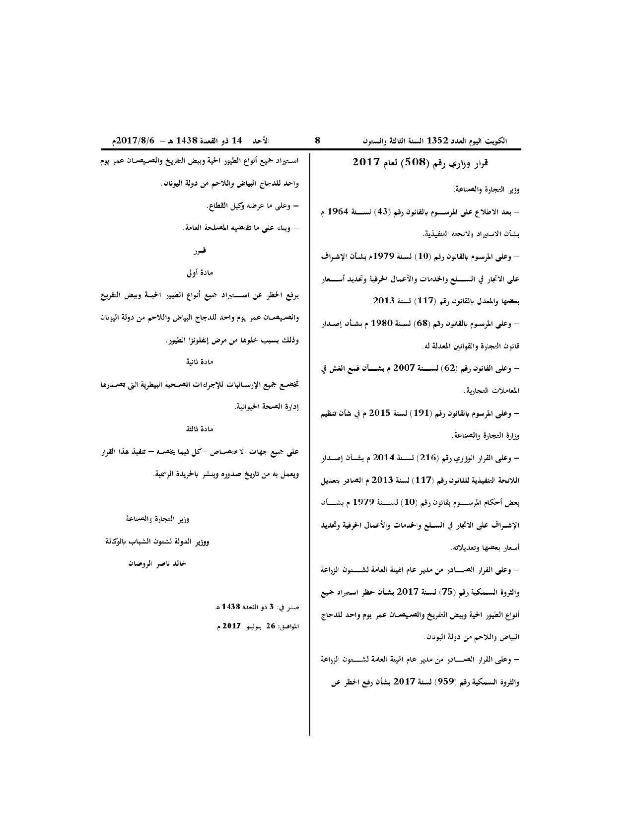 صفحة 1 من 1