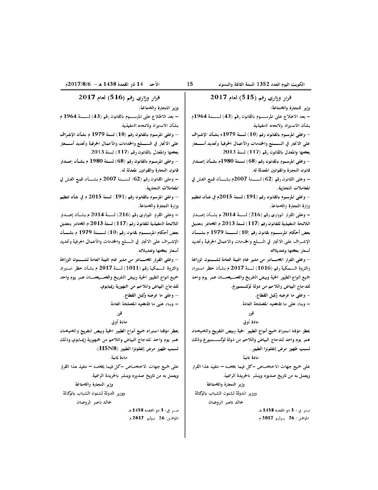 صفحة 1 من 1