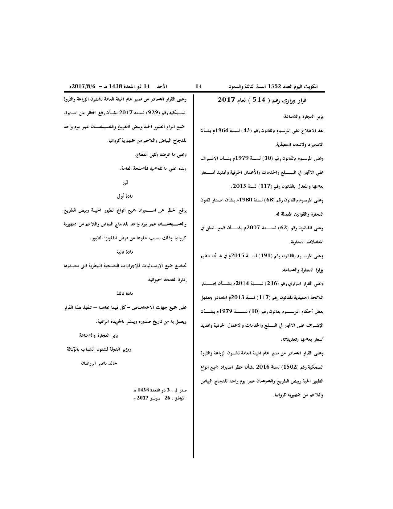 صفحة 1 من 1