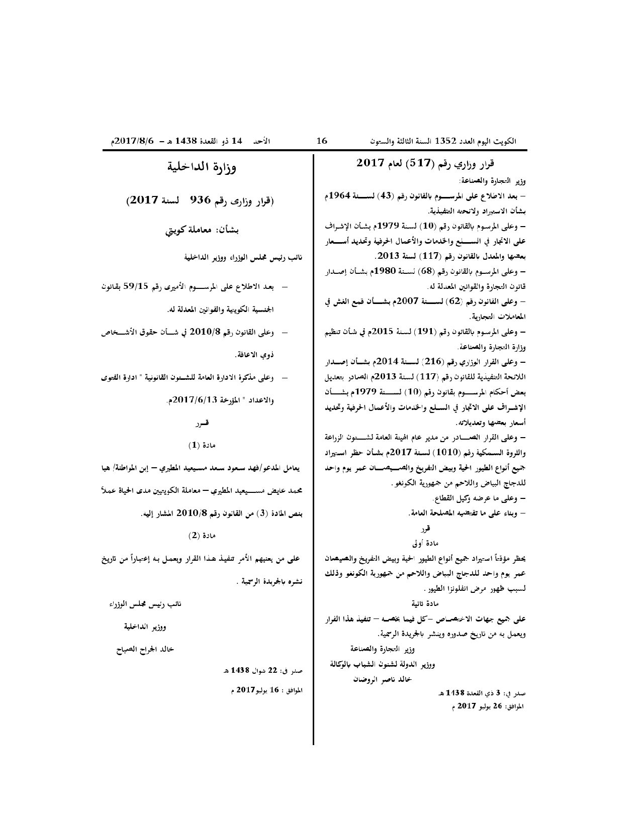 صفحة 1 من 1