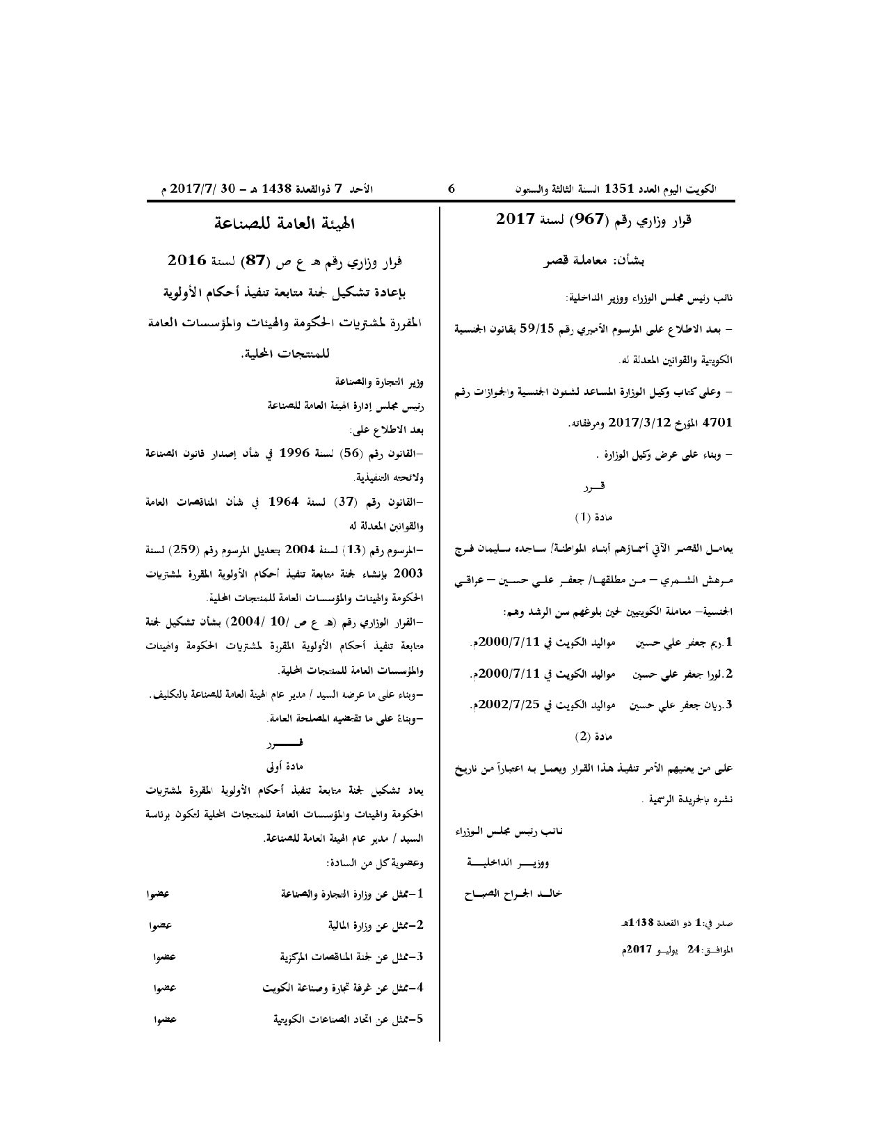 صفحة 1 من 1