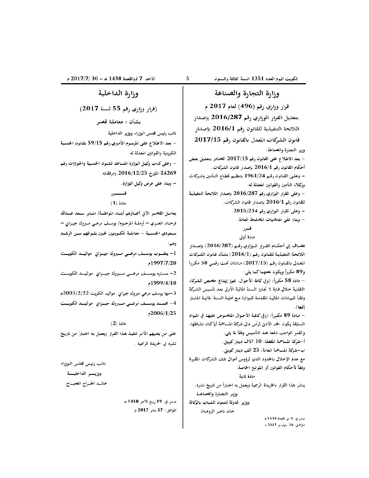 صفحة 1 من 1