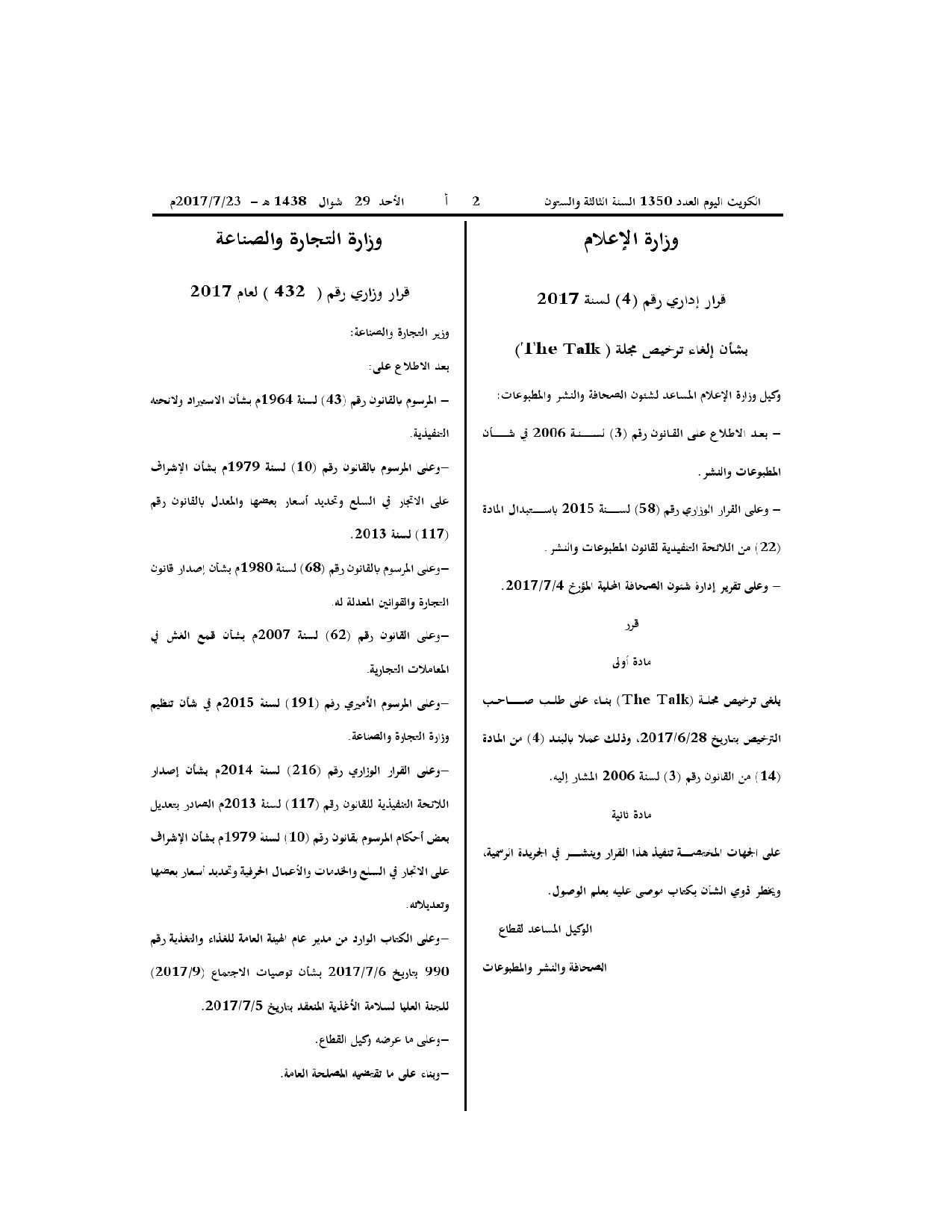 صفحة 1 من 2