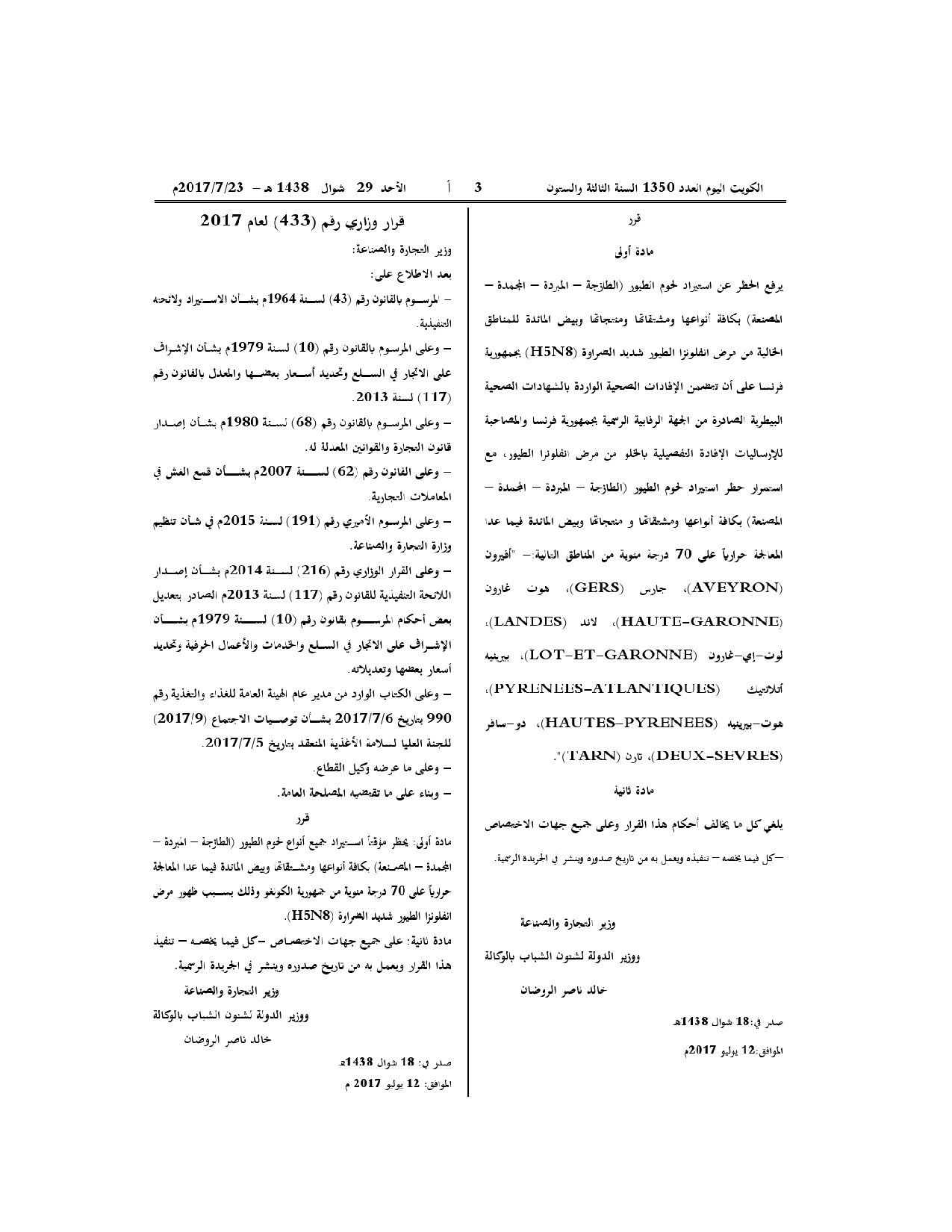 صفحة 2 من 2
