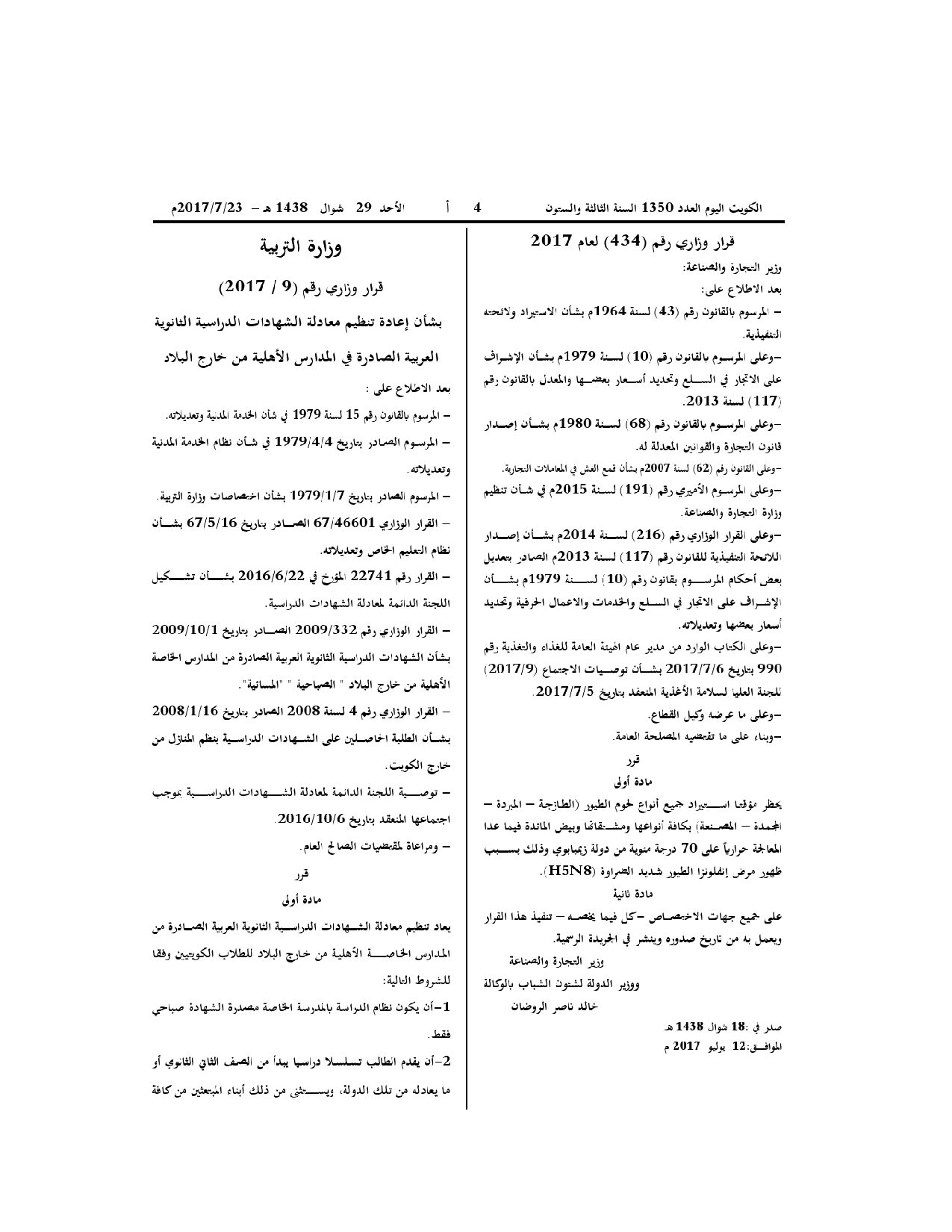 صفحة 1 من 1