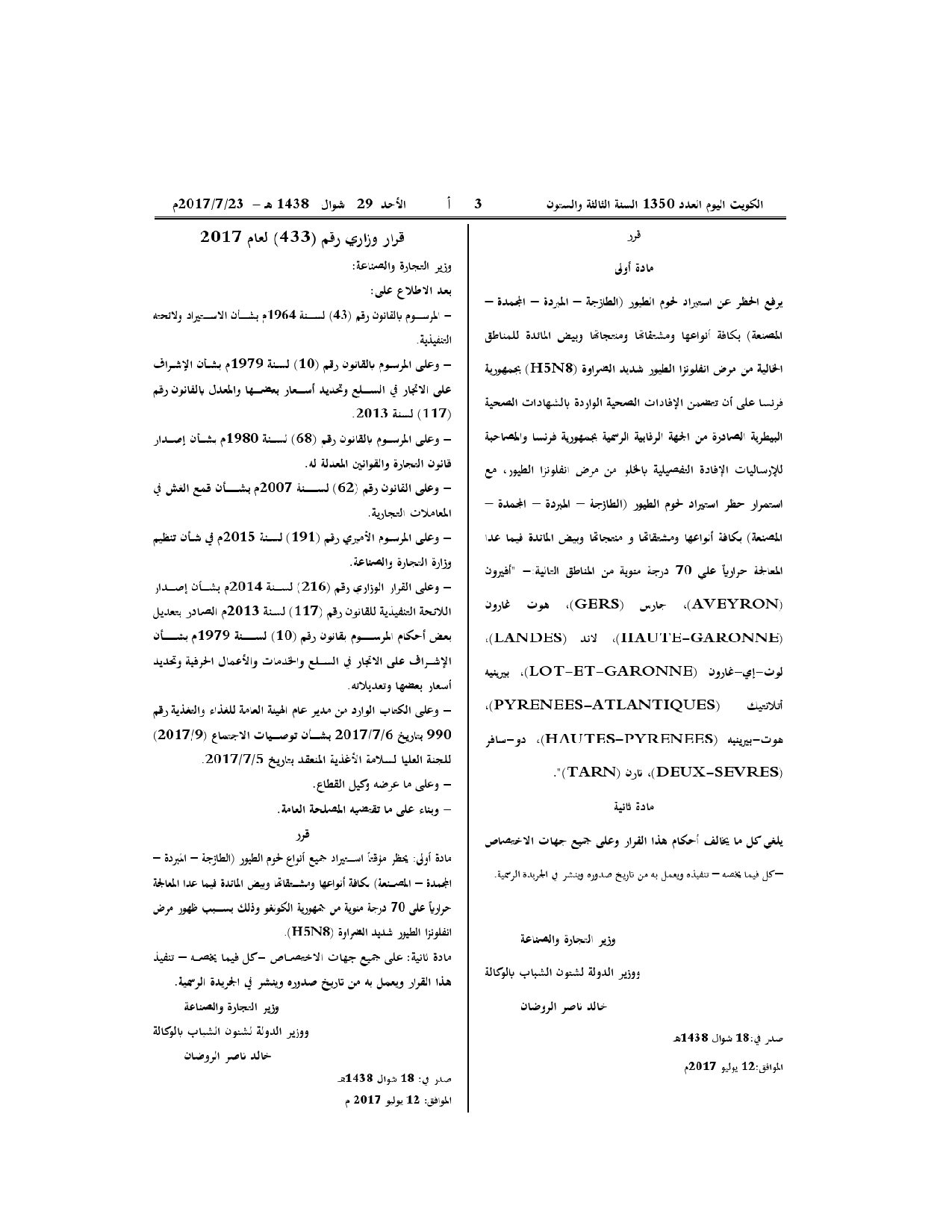 صفحة 1 من 1