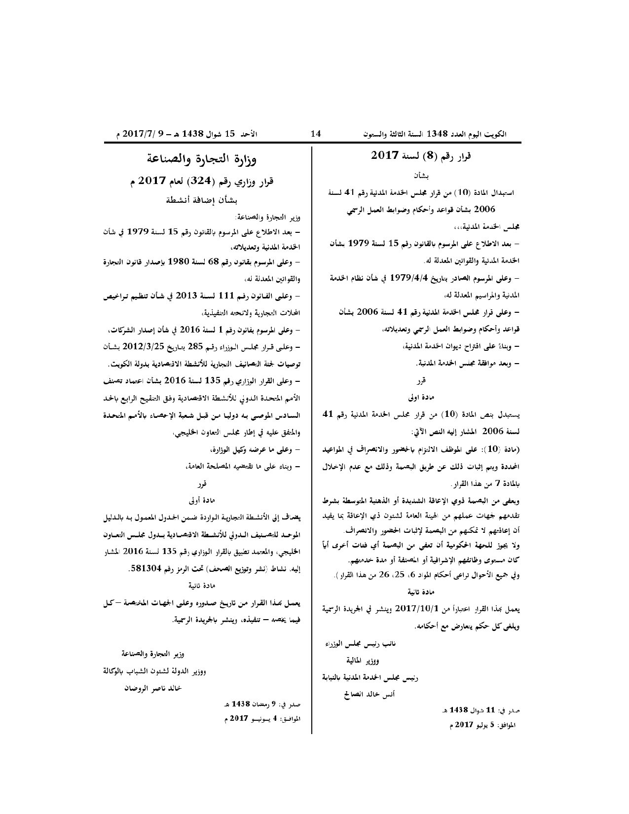 صفحة 1 من 1