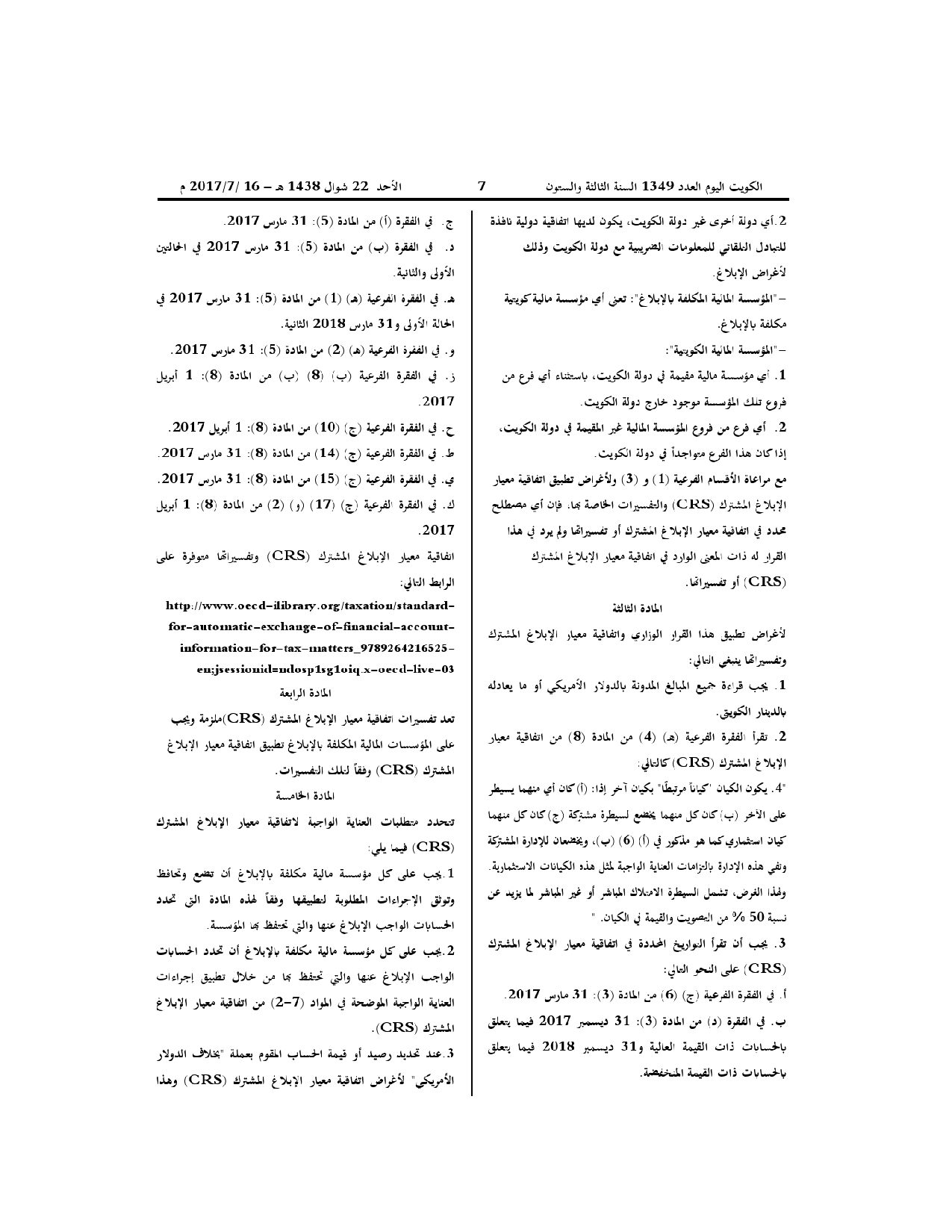 صفحة 2 من 3