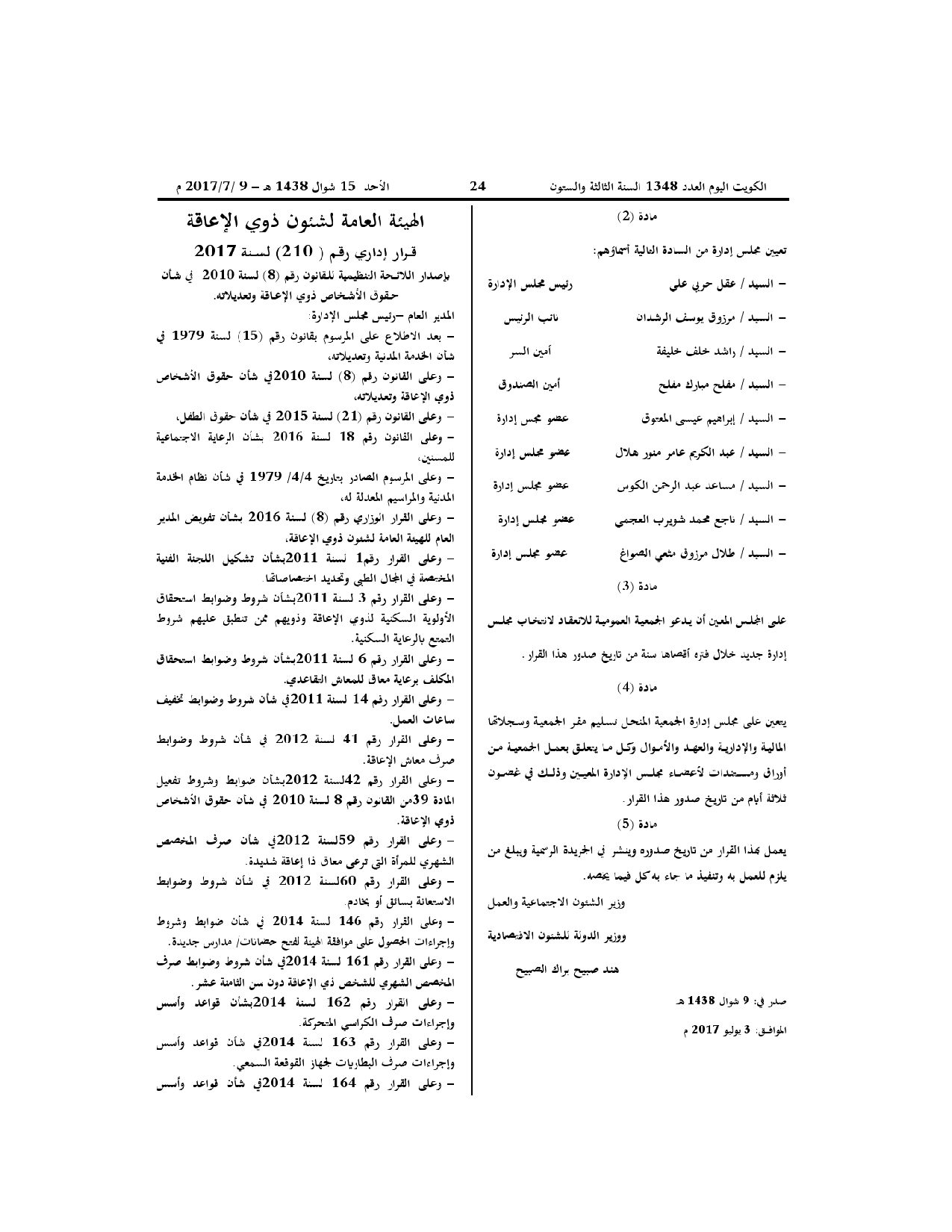 صفحة 2 من 2