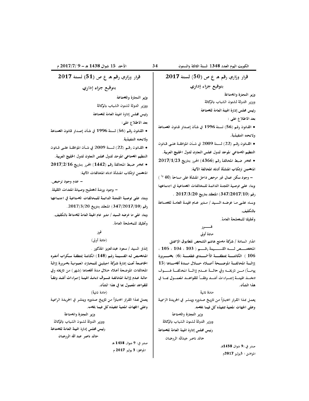 صفحة 1 من 1