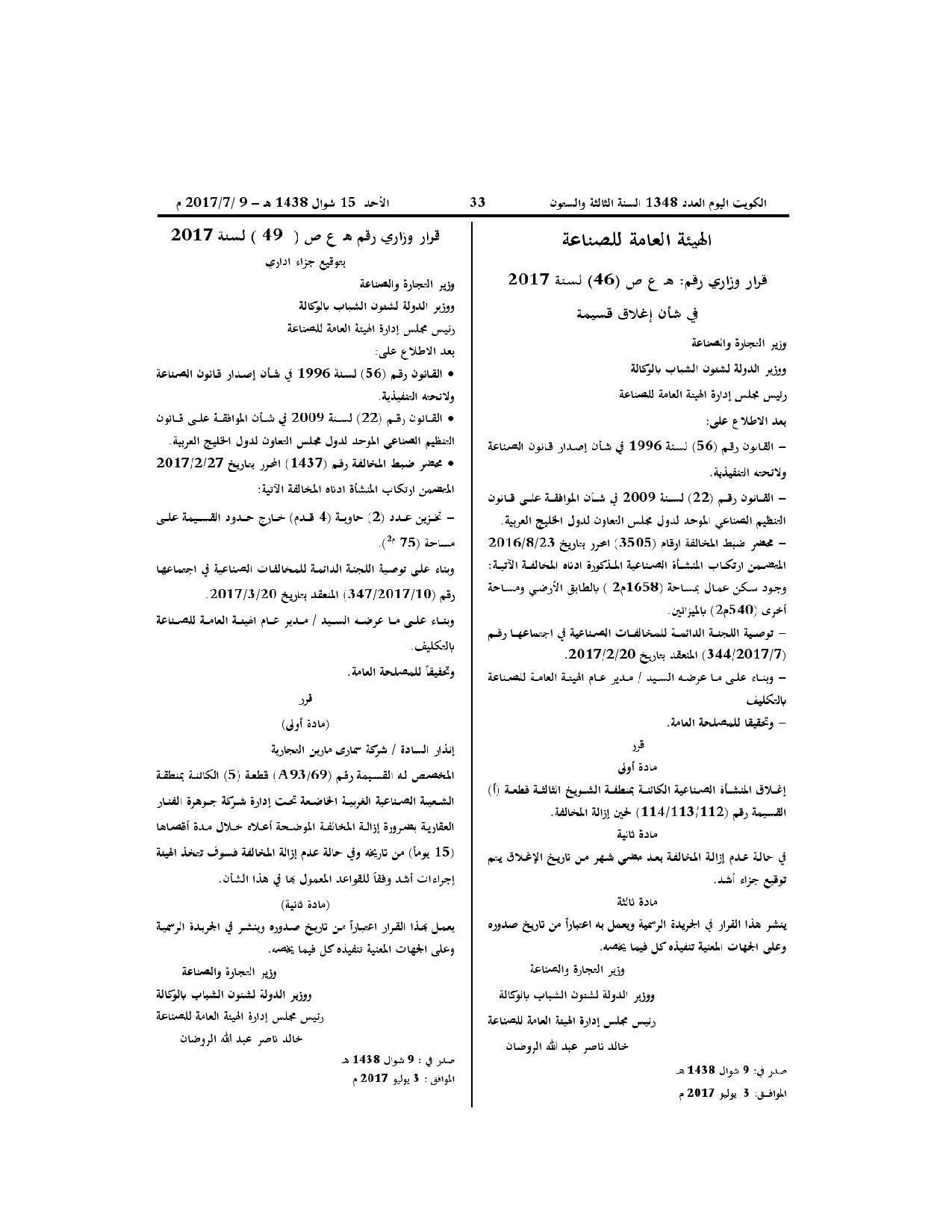صفحة 1 من 1