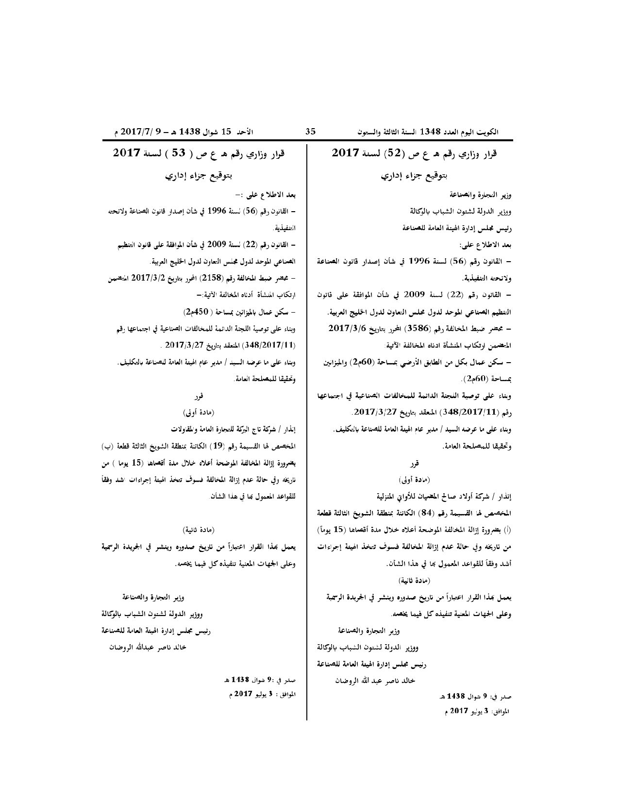 صفحة 1 من 1