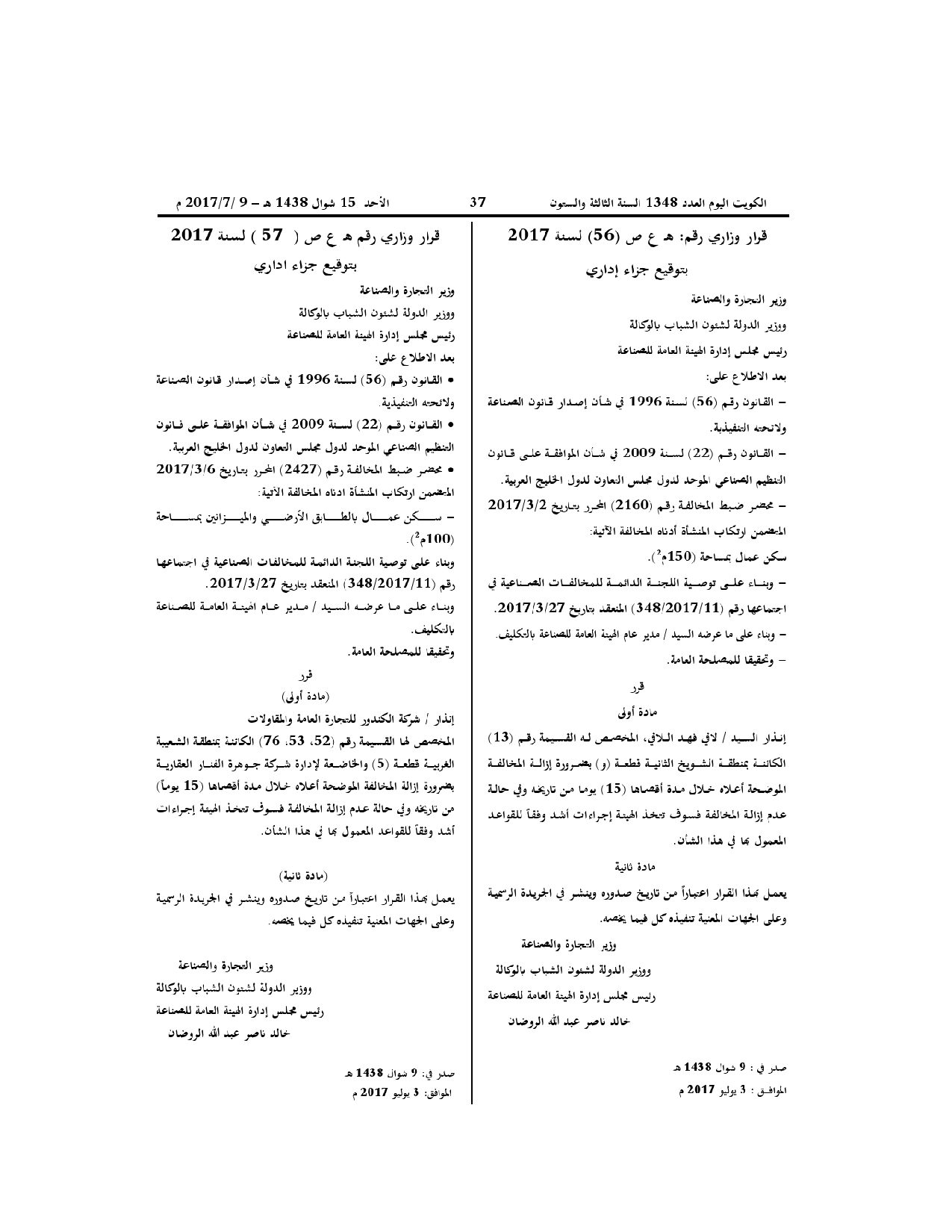صفحة 1 من 1