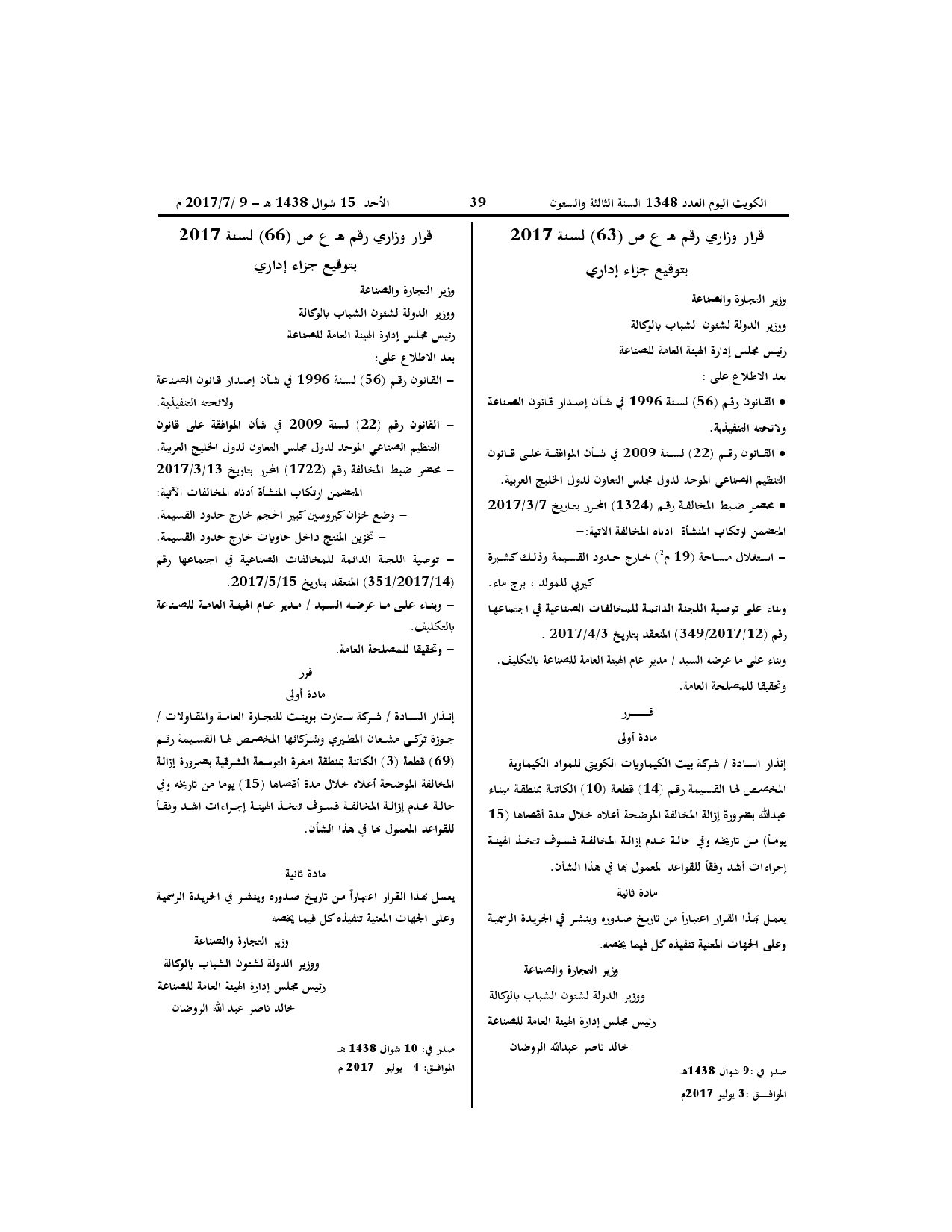 صفحة 1 من 1