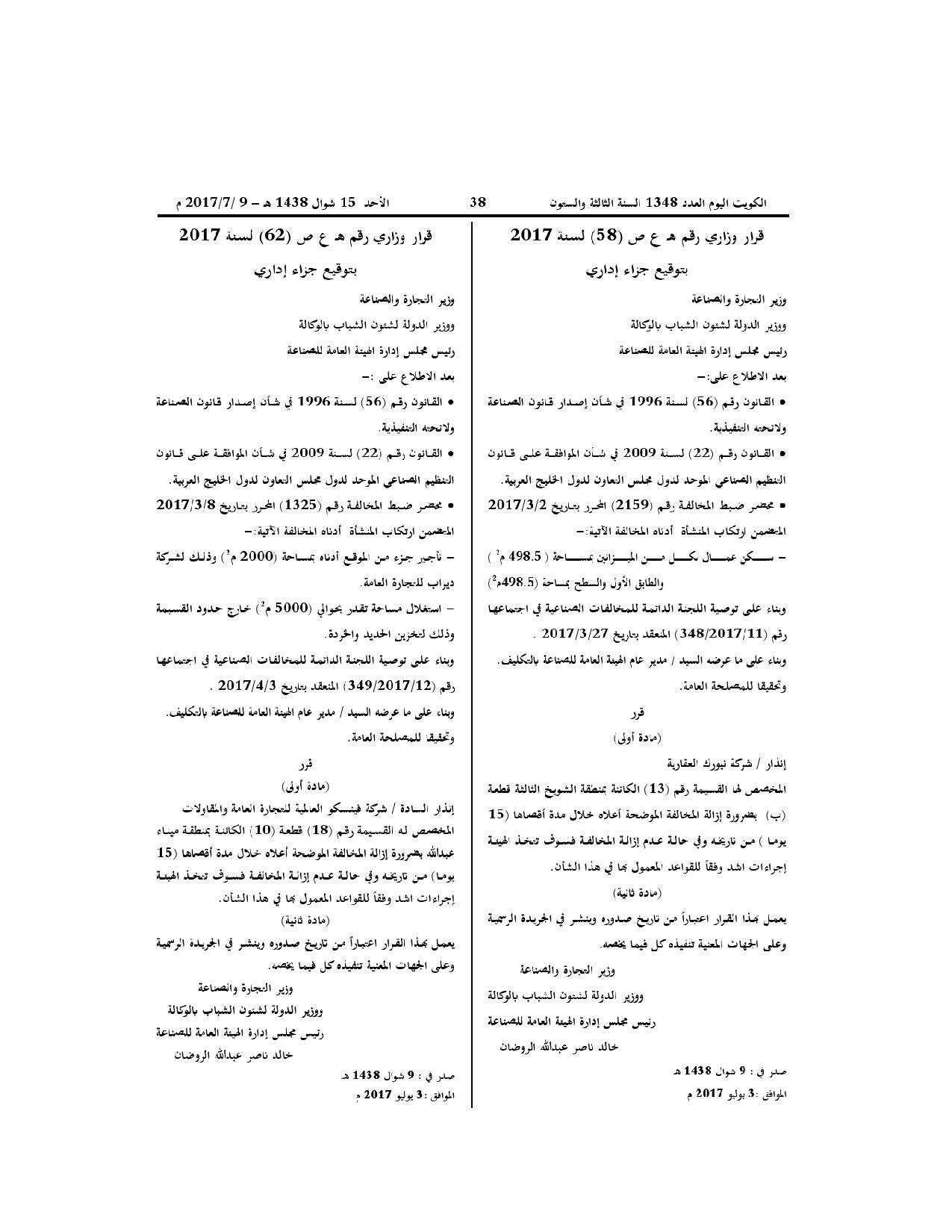 صفحة 1 من 1