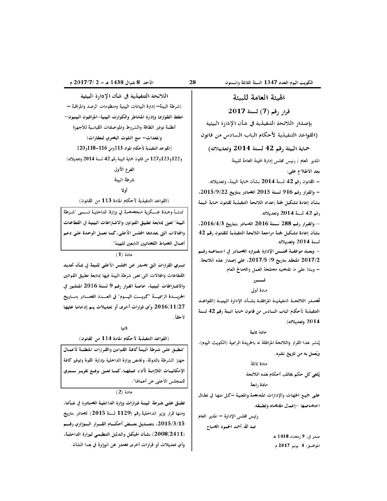 صفحة 1 من 7