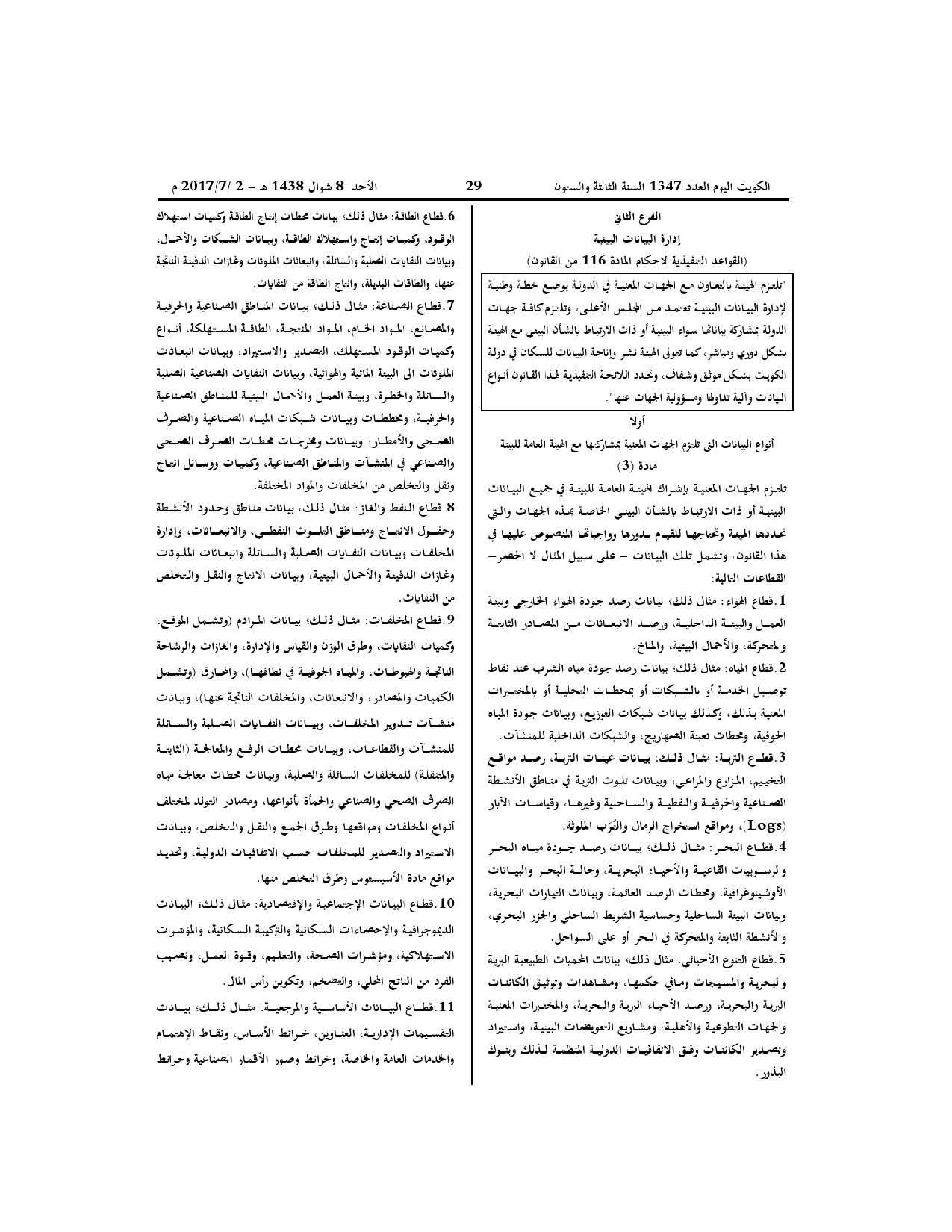 صفحة 2 من 7