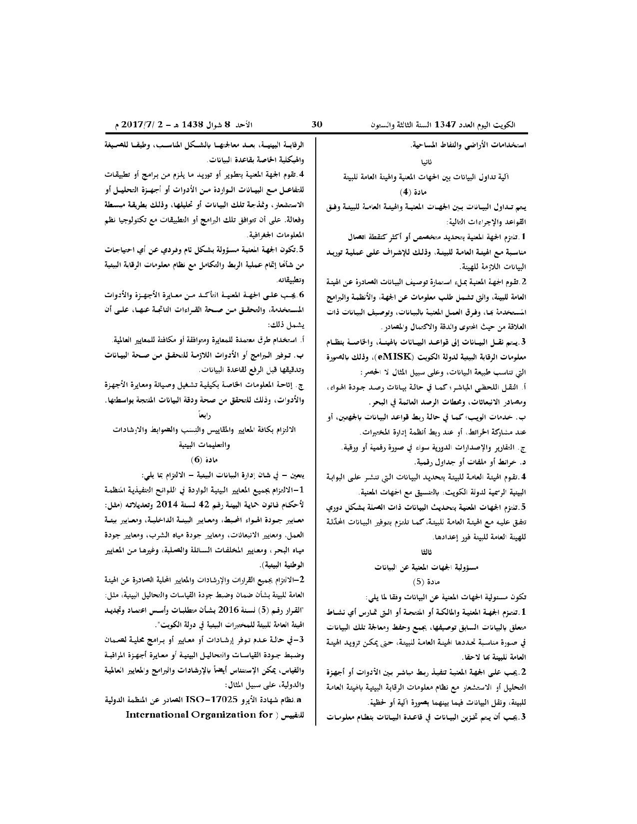 صفحة 3 من 7