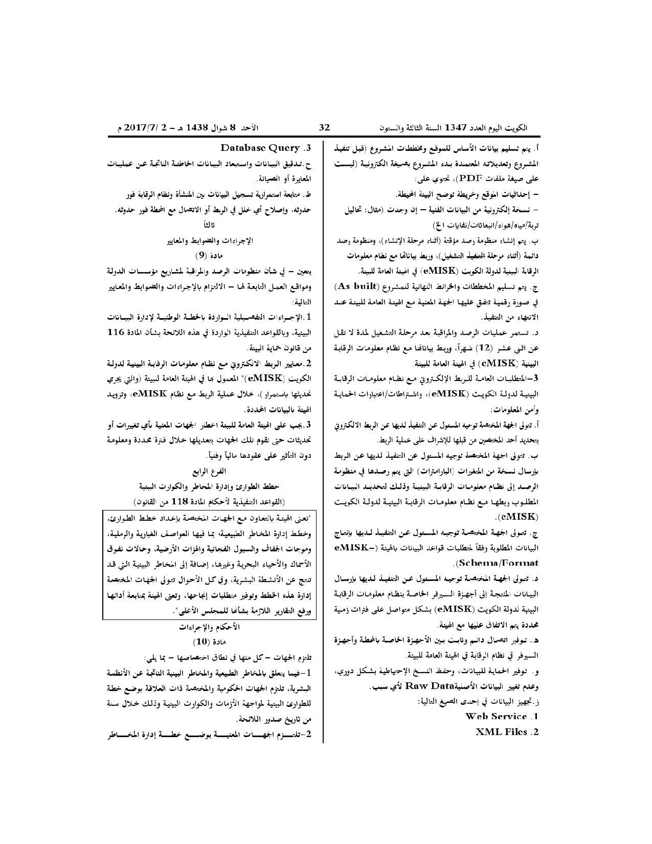 صفحة 5 من 7