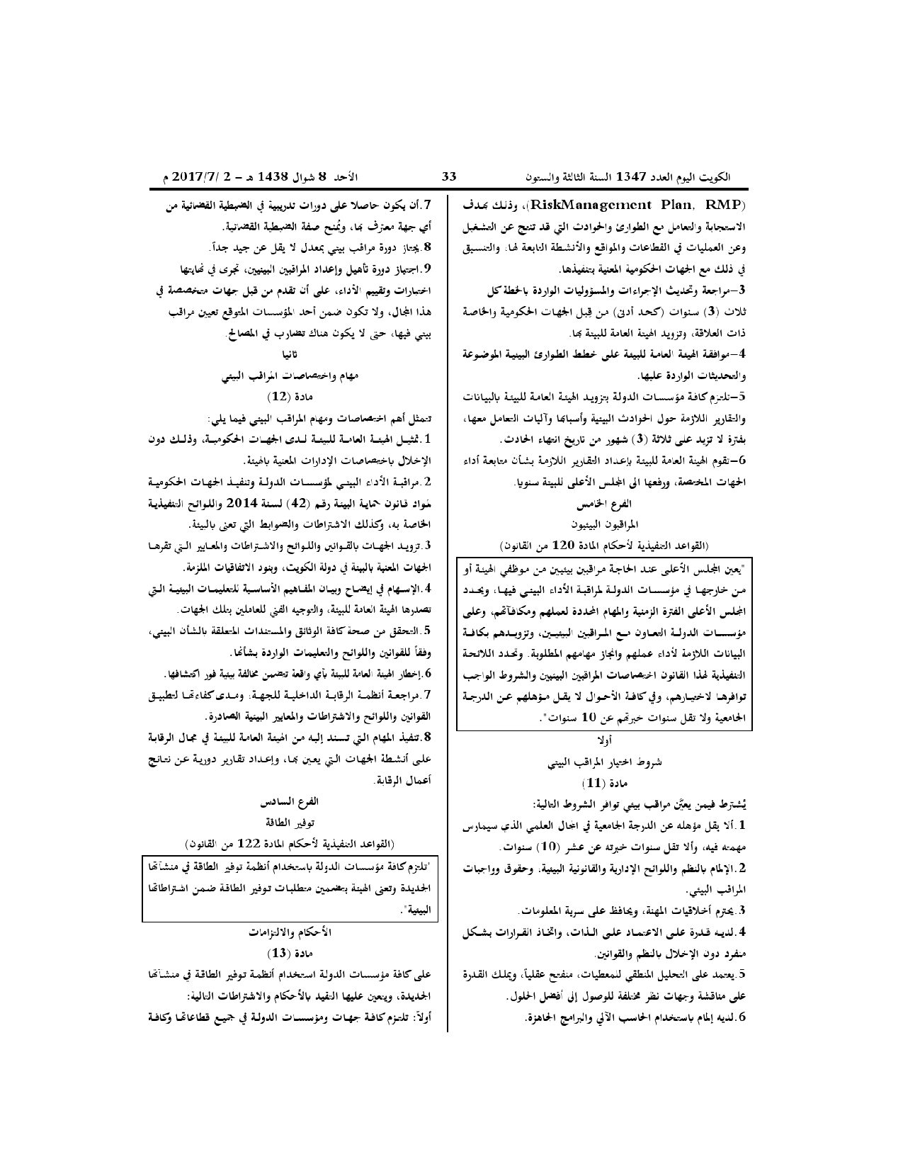 صفحة 6 من 7