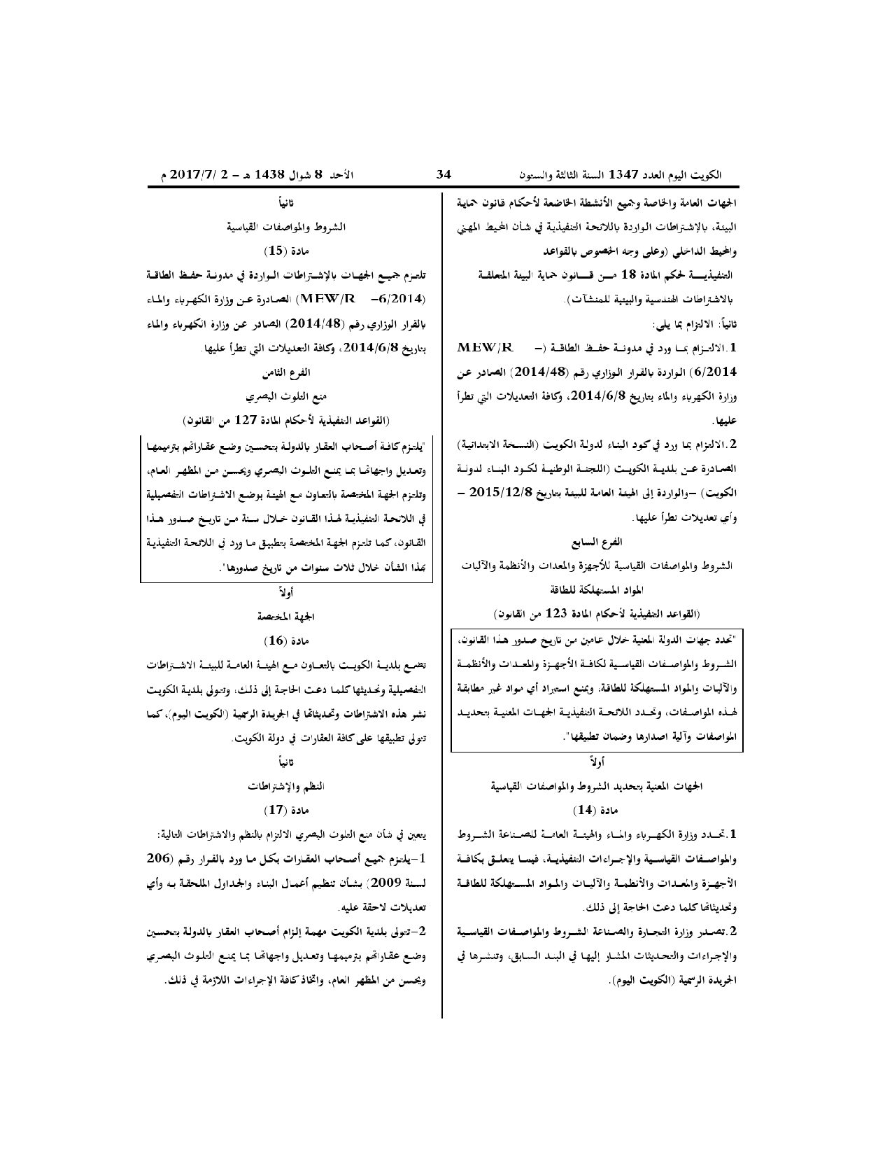 صفحة 7 من 7