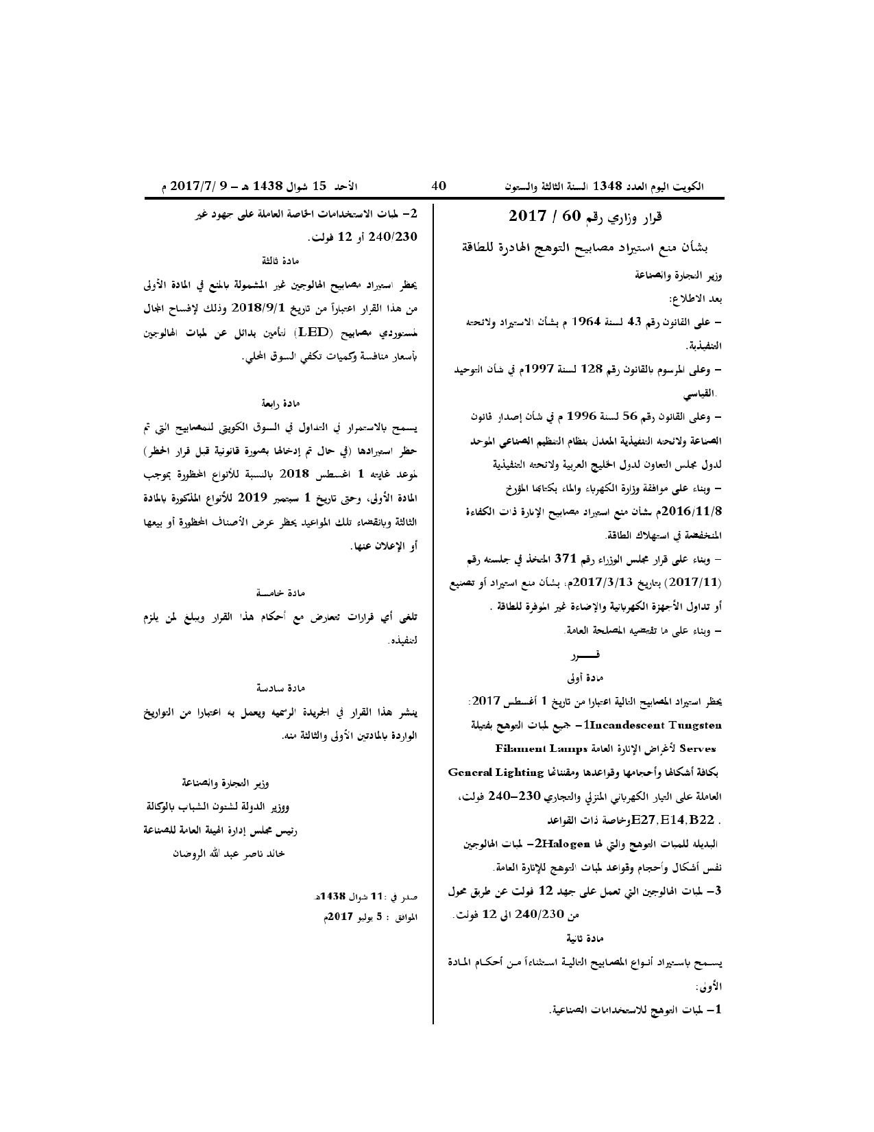 صفحة 1 من 1