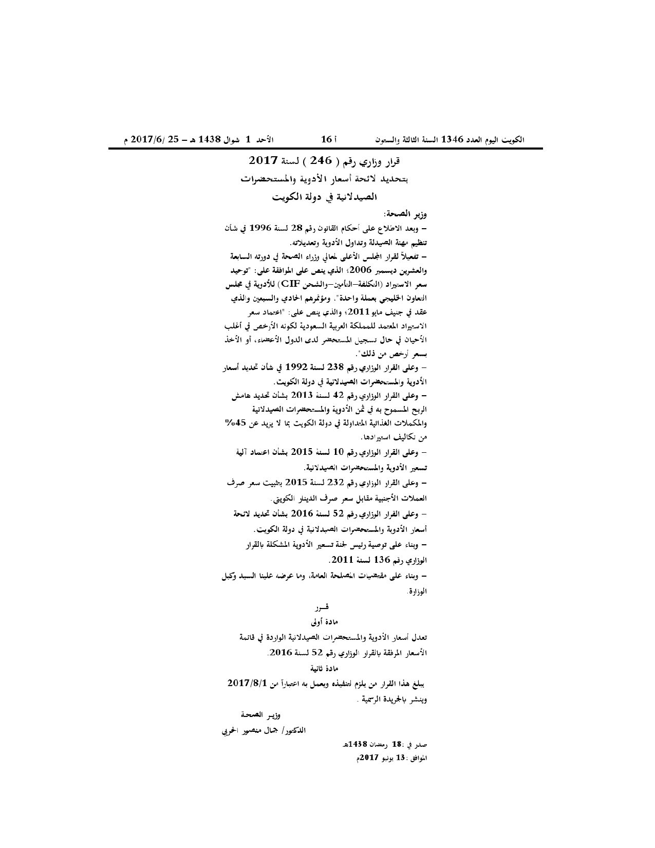 صفحة 1 من 33