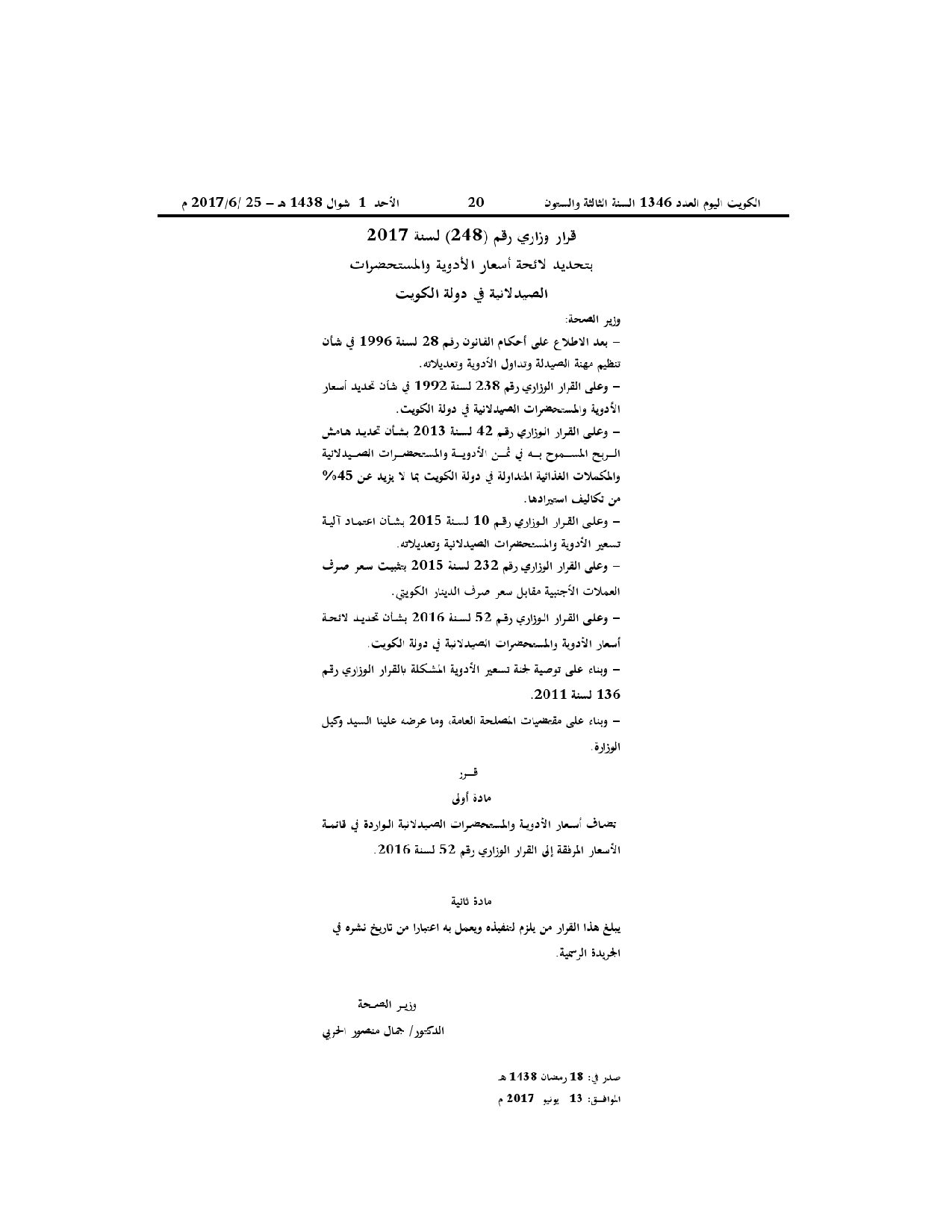 صفحة 1 من 11