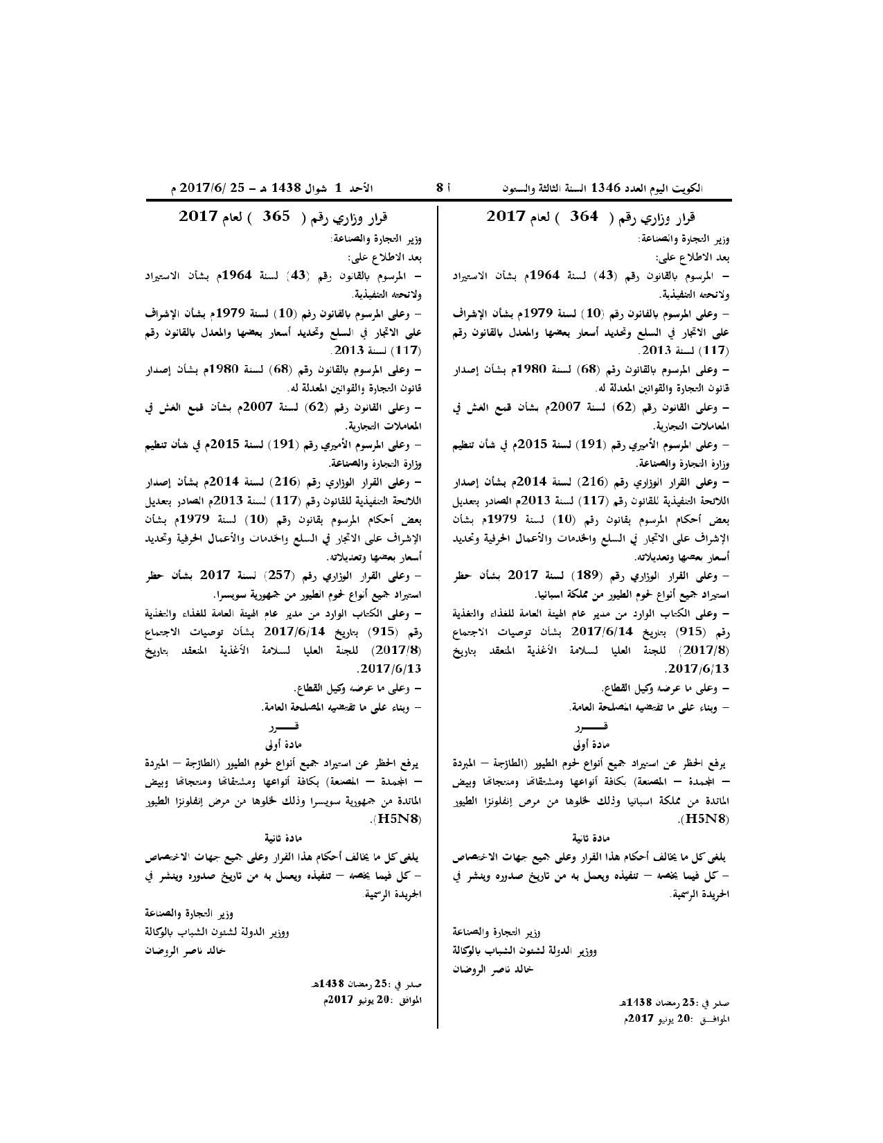 صفحة 1 من 1