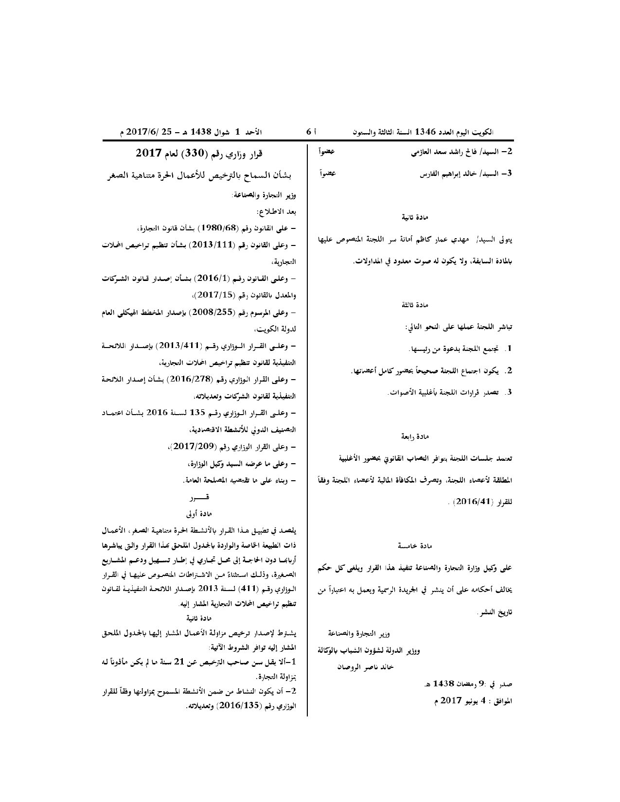 صفحة 1 من 2