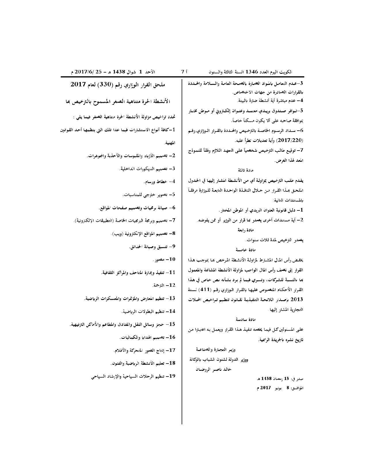 صفحة 2 من 2